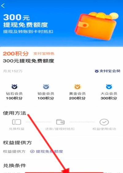 得物上的分期额度怎么提现