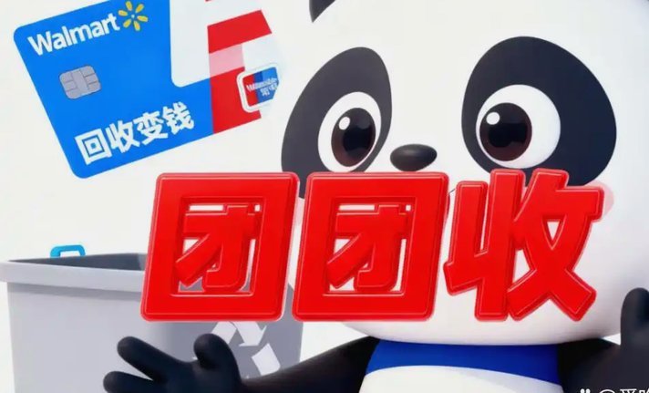 分期乐套款