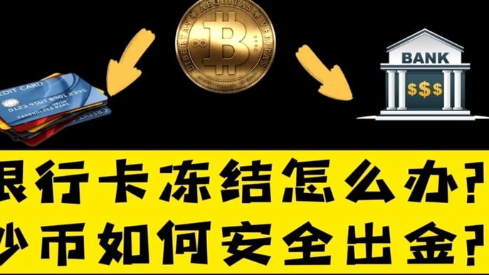 分付里面的钱怎么使用