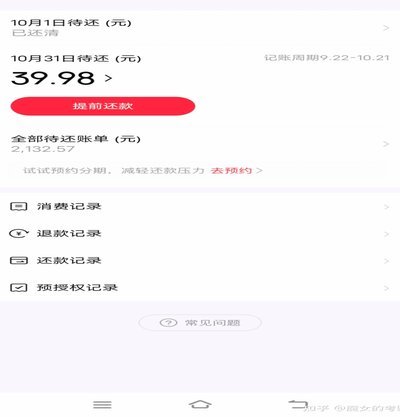 白条怎么秒到账