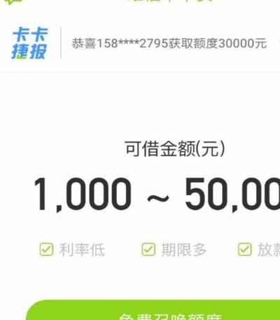 维信卡卡贷恒信分期是正规平台吗