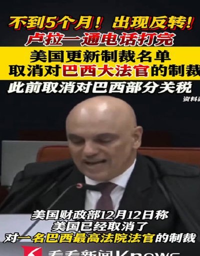 美政府为何收紧巴西官员签证？