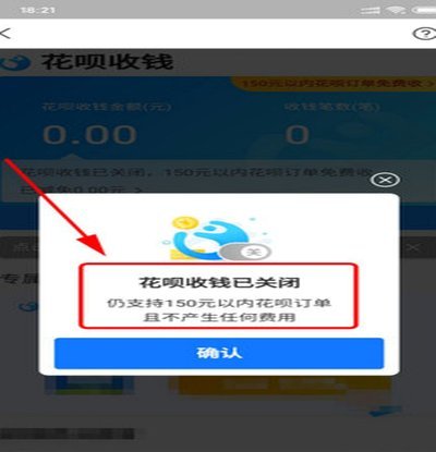 请问花呗怎么提现出来