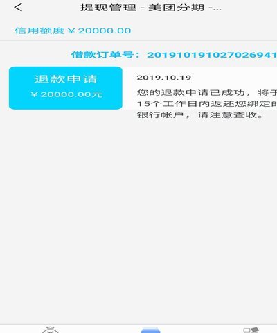 美团骑手如何安全提现10000元