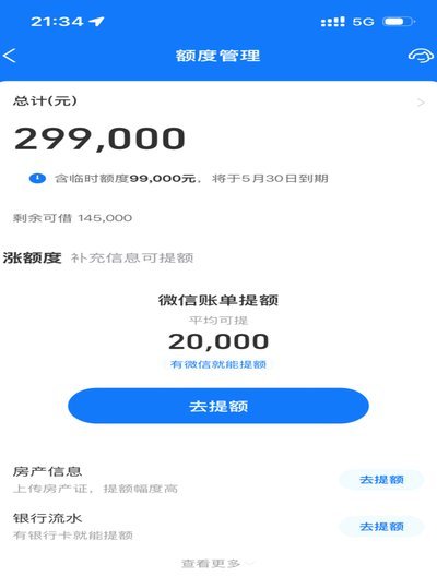 鹿优选临时额度可以提现吗