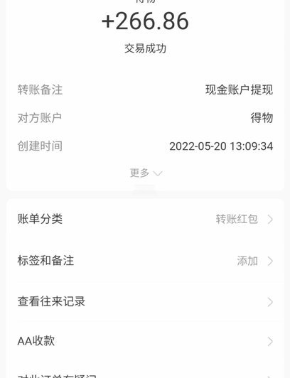 得物额度取现 怎么提现 平台的