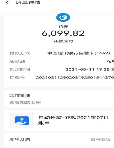 花呗2021全面关闭
