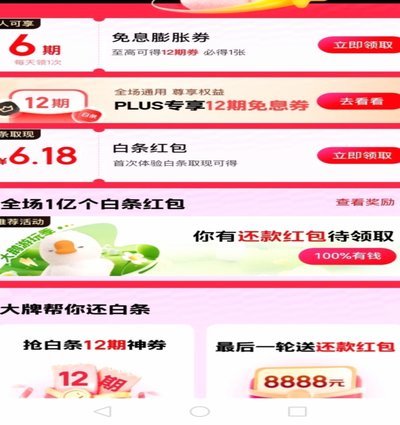 京东白条能在便利店取现吗？