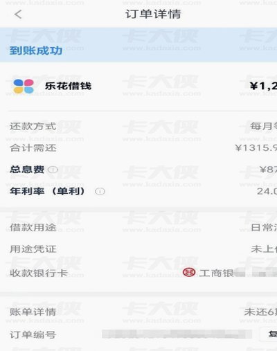 分期乐申请到了额度不想用怎么办