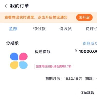 分期乐申请到了额度不想用怎么办
