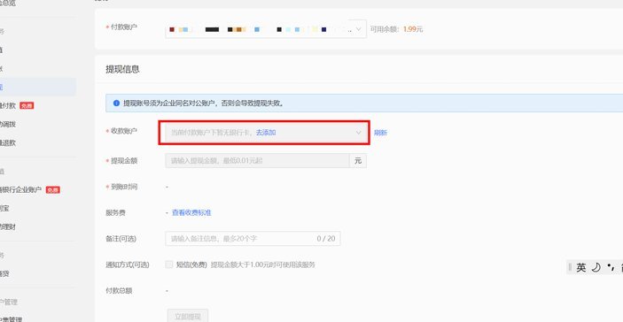 分付提现的正确方法 平台有哪些