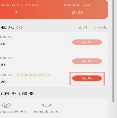 得物上钱包怎么提现