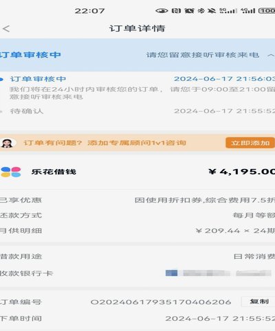 分期乐额度查询：你的消费能力如何评估