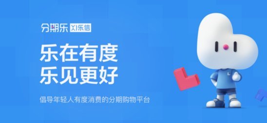 分期乐拒批原因及应对