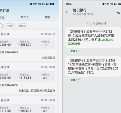 分期乐秒拒第二天通过