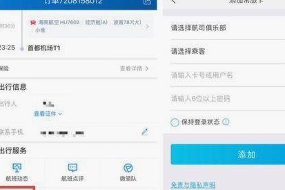 携程旅行拿去花怎么取现