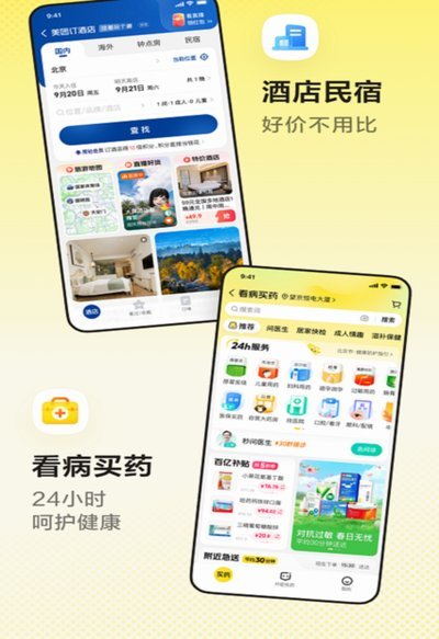 美团买药步骤全解析
