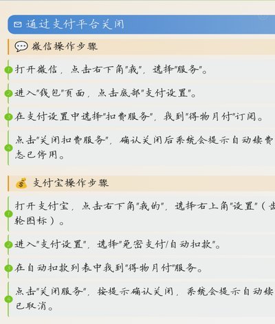 得物开启“先享后付”模式可能吗？