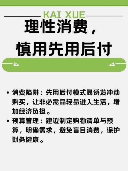 得物能不能先用后付