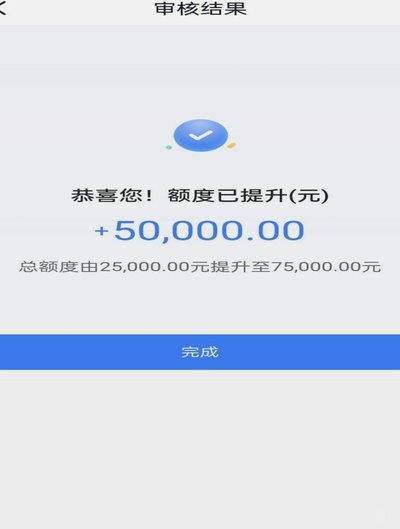 分期乐5000临时额度为何提不了？