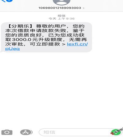 如何了解分期乐的贷款额度？从信用评估说起