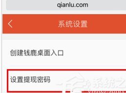 鹿优选消费额度如何提现