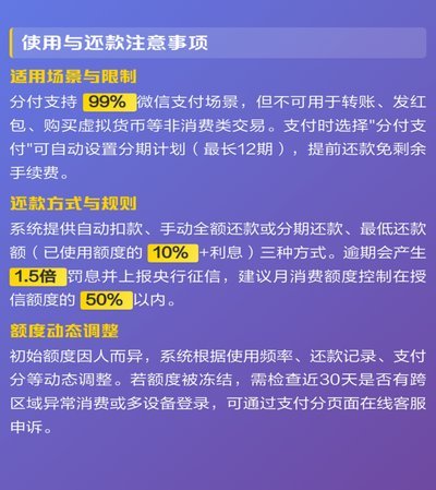 微信分付资金如何合规提现？最新指南及风险警示