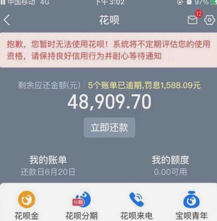 花呗逾期后还能申请贷款吗？银行审批标准及因素解析