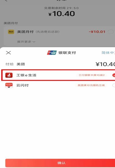 美团月付套现点位 平台有哪些