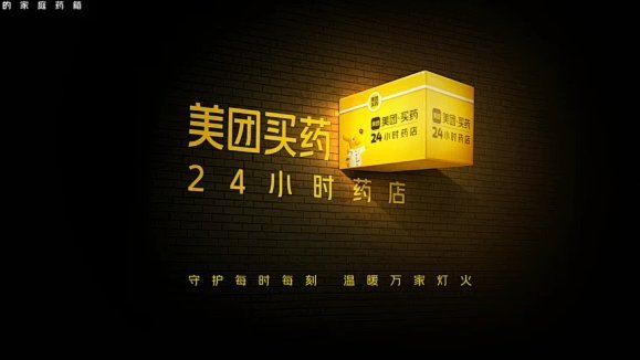 美团智能算法如何精准匹配购药需求