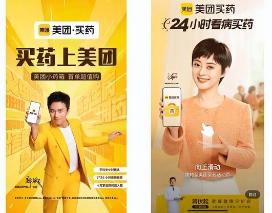 美团如何就近买药