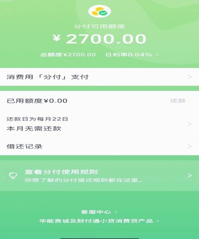 微信分付的钱能取出来吗？深度解读资金流转与提现规则