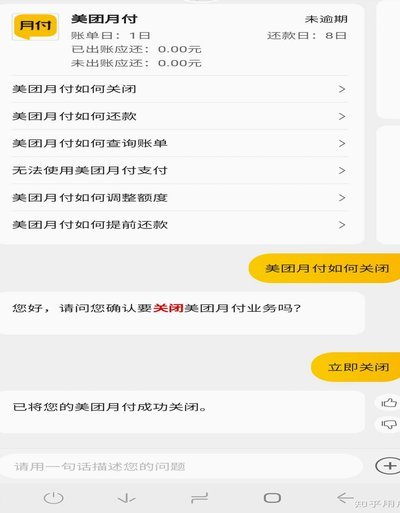美团月付怎么还