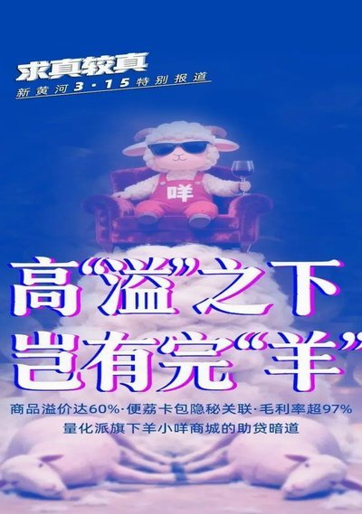 羊小咩提现稳定性如何保障