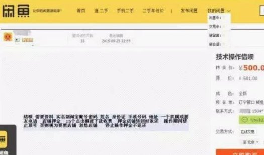 花呗套现给别人，你承担哪些风险