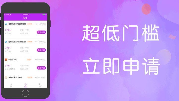 分期乐：新消费新体验