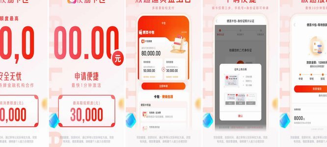 解析功能类似便荔卡包的竞品平台生态构建逻辑