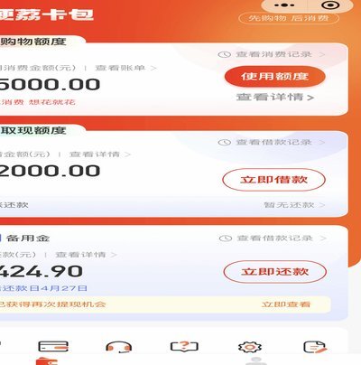 羊小咩额度申请与提现攻略