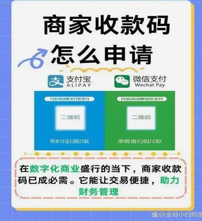个体收款，别怕！