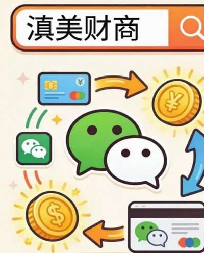 携程拿去花背后的套现之道