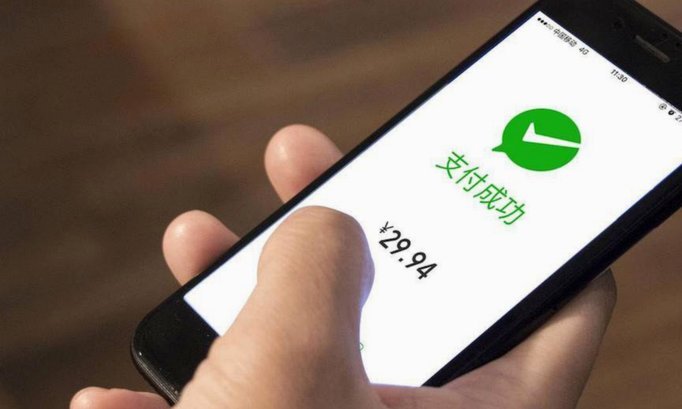 微信分付能套现吗？
