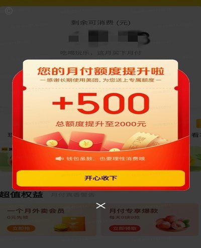 美团月付能套现吗？深度揭秘资金合规风险与底层原理
