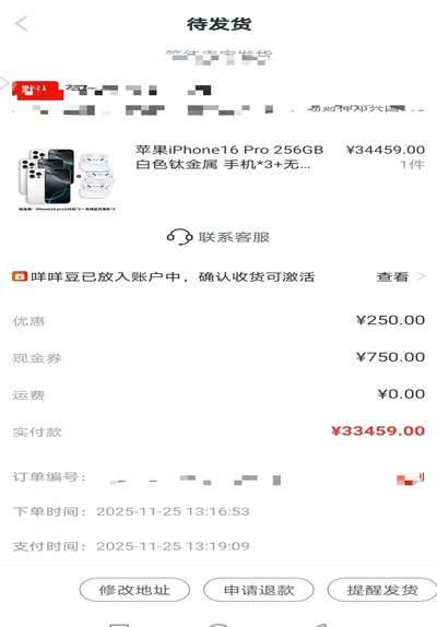 羊小咩便利卡包逾期怎么样