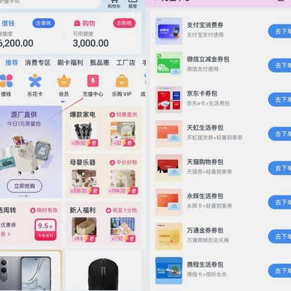 如何在分期乐快速申请额度？