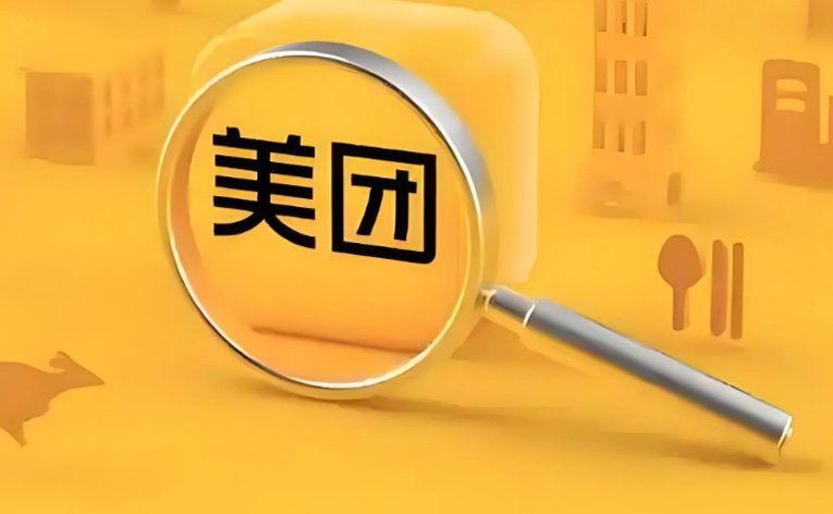 美团月付取现上征信吗安全吗