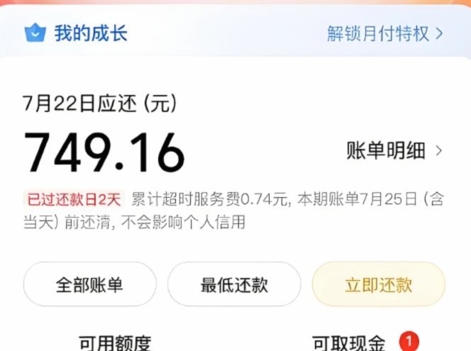 美团月付取现上征信吗安全吗