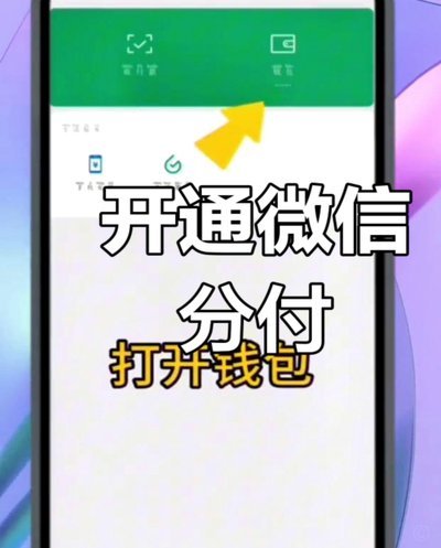 分付提现：全攻略详解