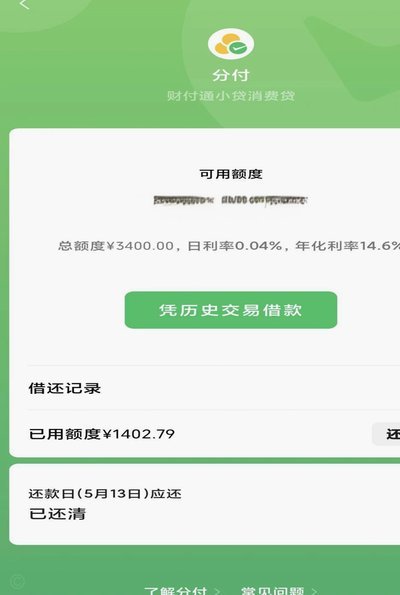 分付可以提现吗