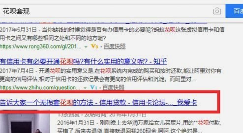 花呗套取现金违法吗