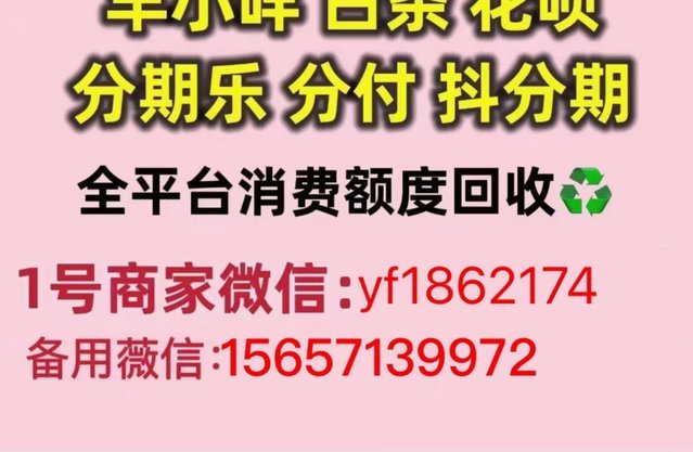 得物佳物分期多少期合适
